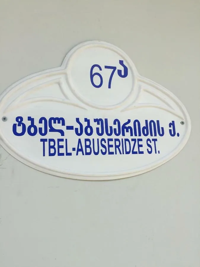 Lb Apartments Батуми